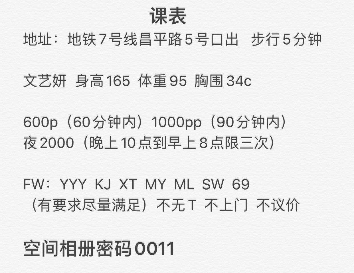 静安身材很棒的文艺妍